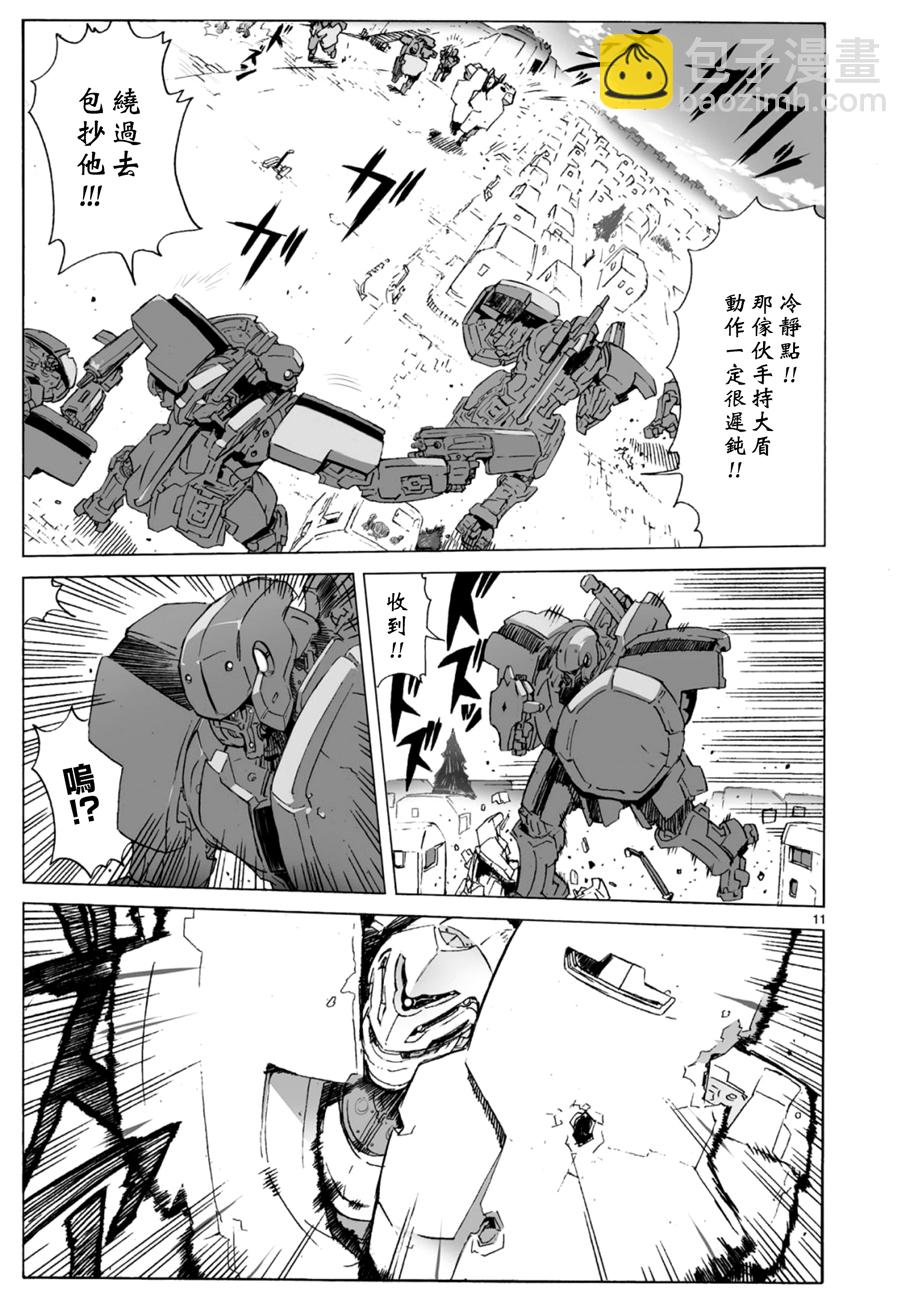 🍝破刃之剑 第102话 第11页