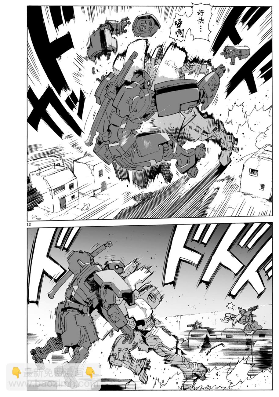 🍝破刃之剑 第102话 第12页