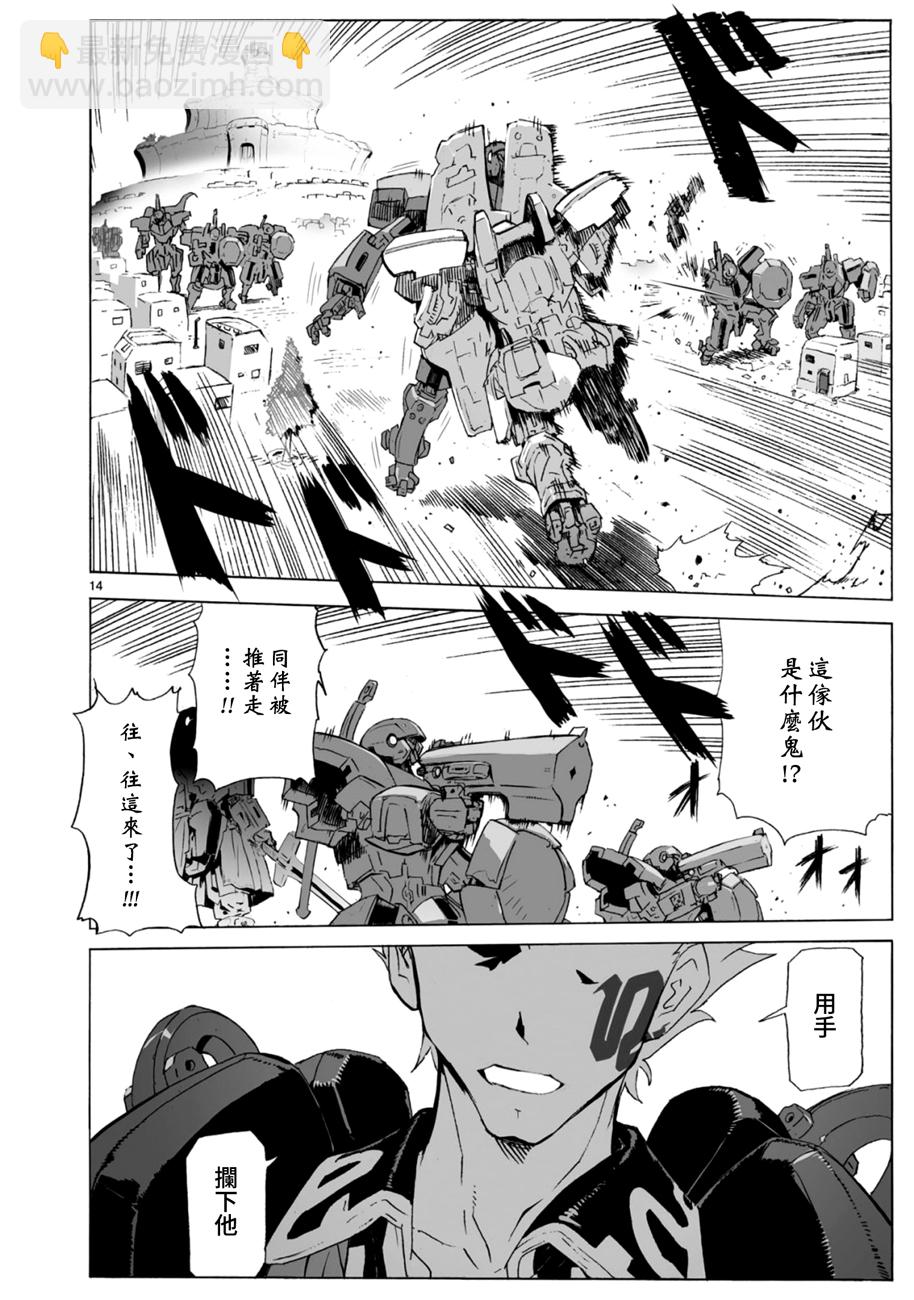🍝破刃之剑 第102话 第14页
