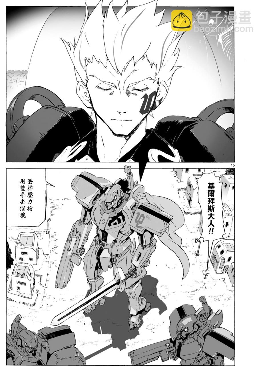 🍝破刃之剑 第102话 第15页
