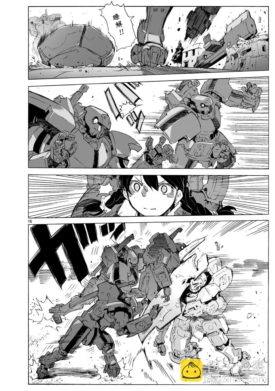 🍝破刃之剑 第102话 第16页