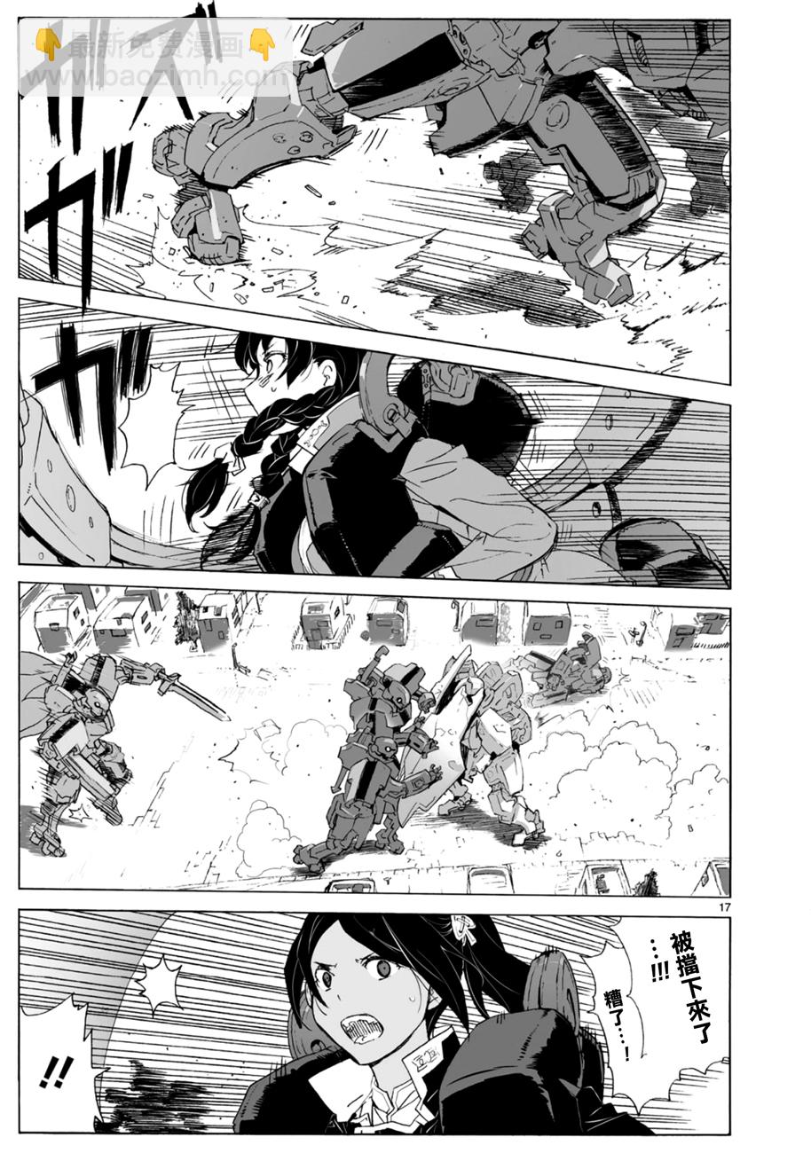 🍝破刃之剑 第102话 第17页
