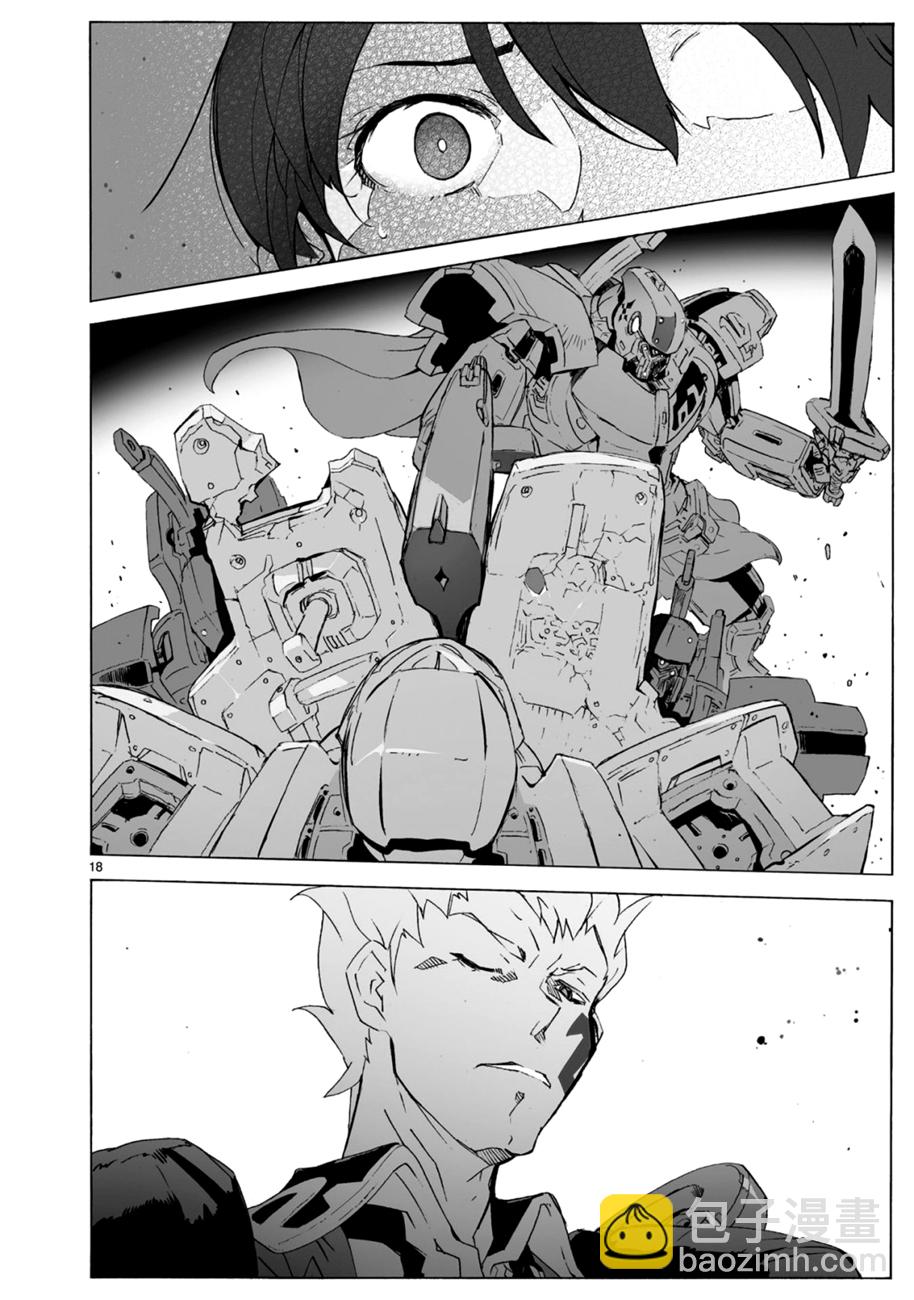 🍝破刃之剑 第102话 第18页