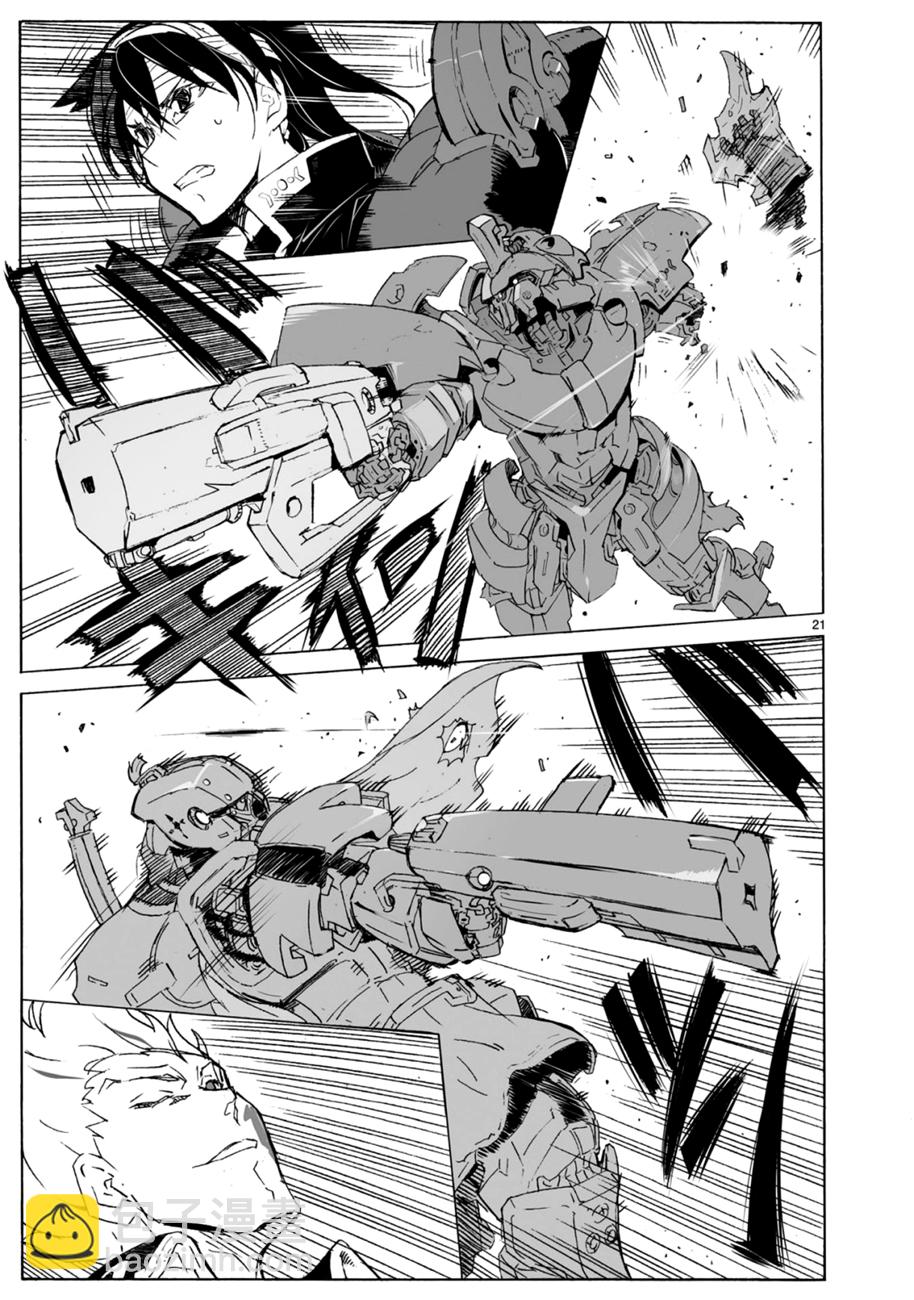 🍝破刃之剑 第102话 第21页