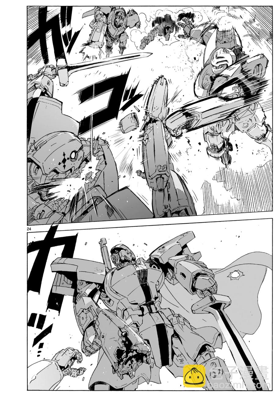 🍝破刃之剑 第102话 第24页