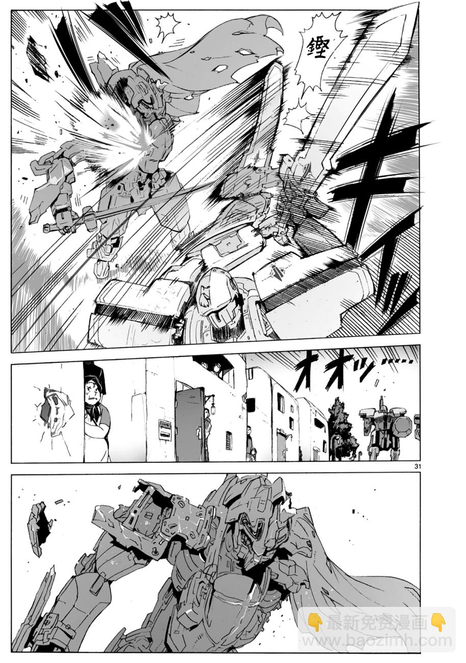 🍝破刃之剑 第102话 第31页