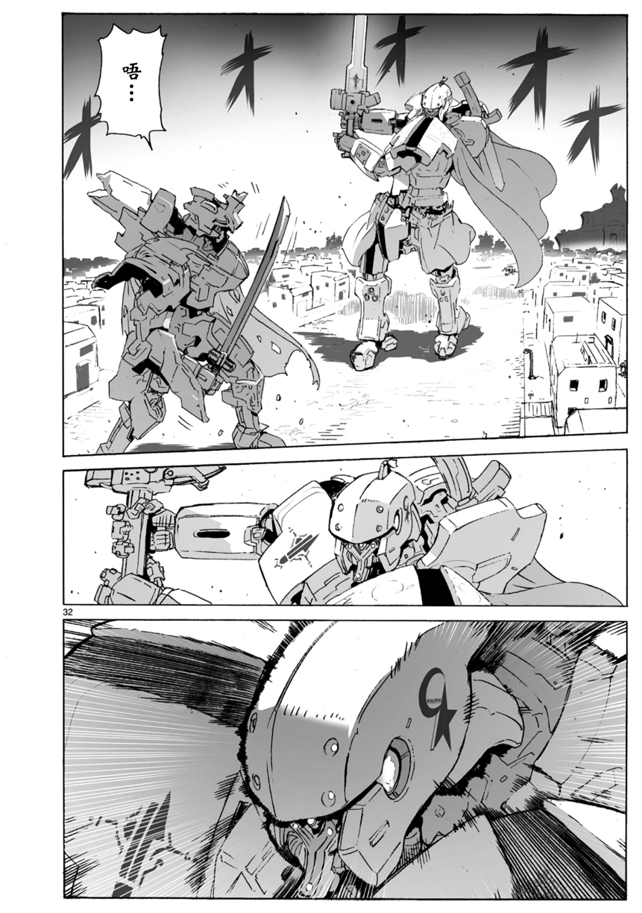🍝破刃之剑 第102话 第32页