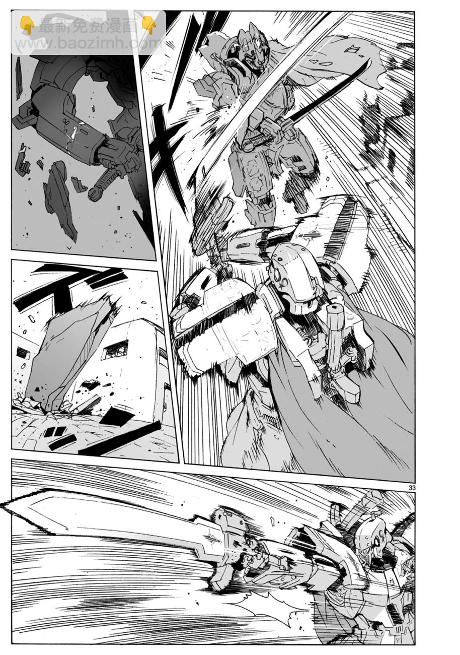 🍝破刃之剑 第102话 第33页