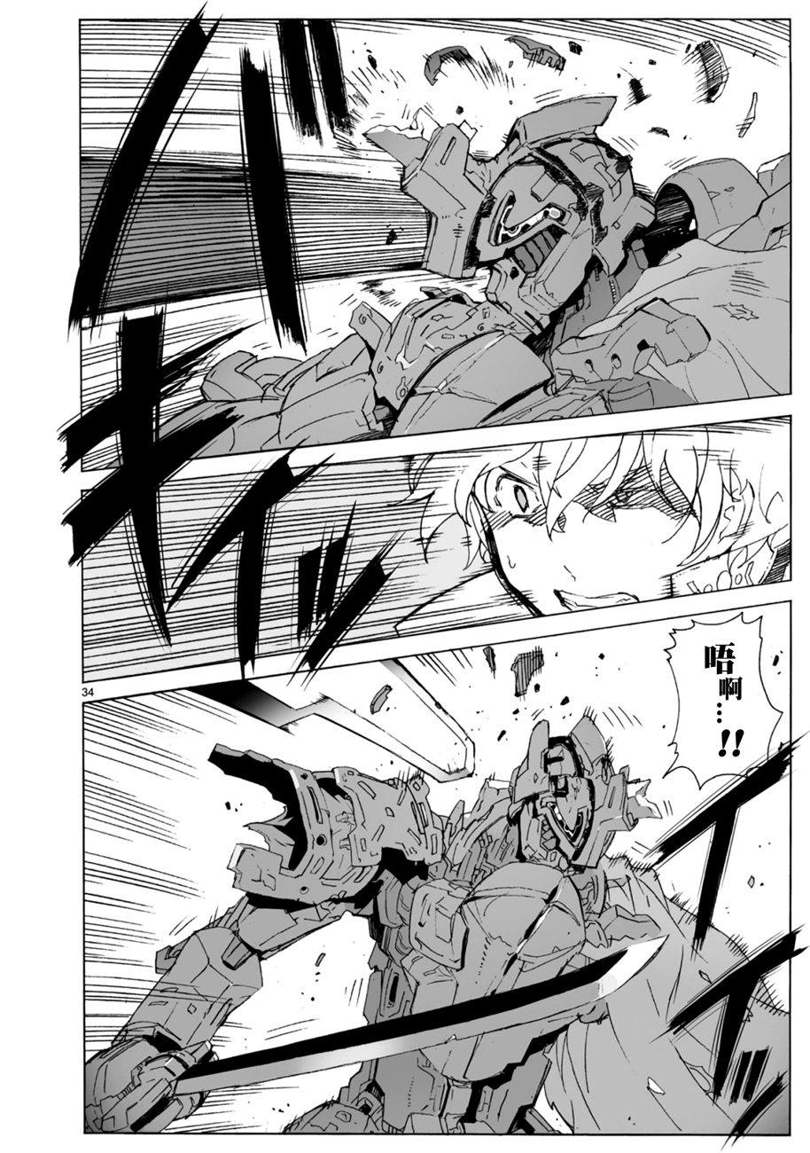 🍝破刃之剑 第102话 第34页