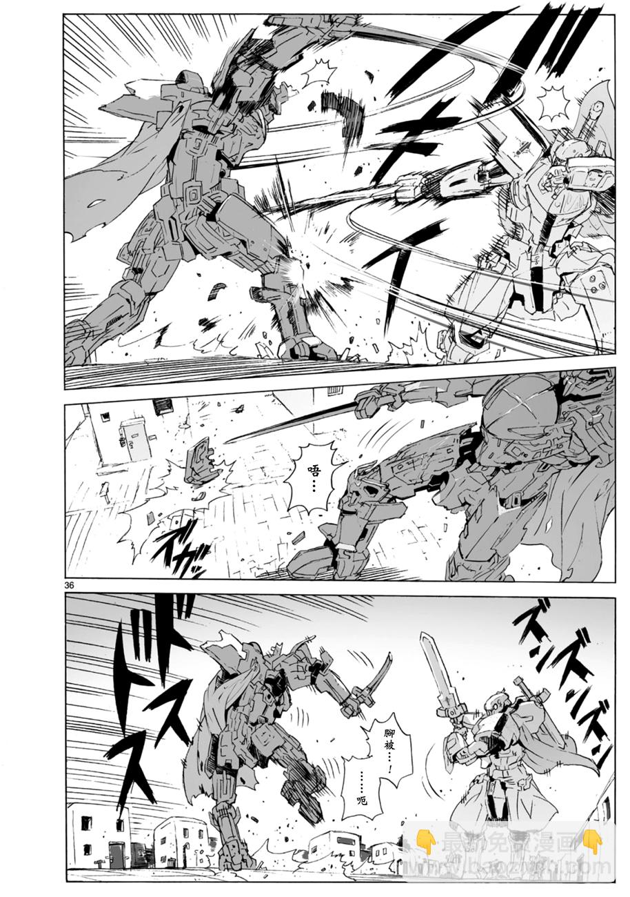 🍝破刃之剑 第102话 第36页