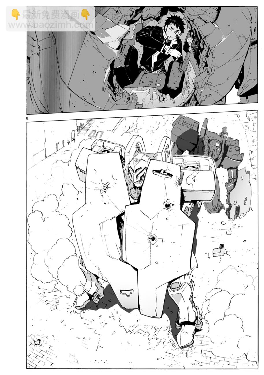 🍝破刃之剑 第102话 第8页