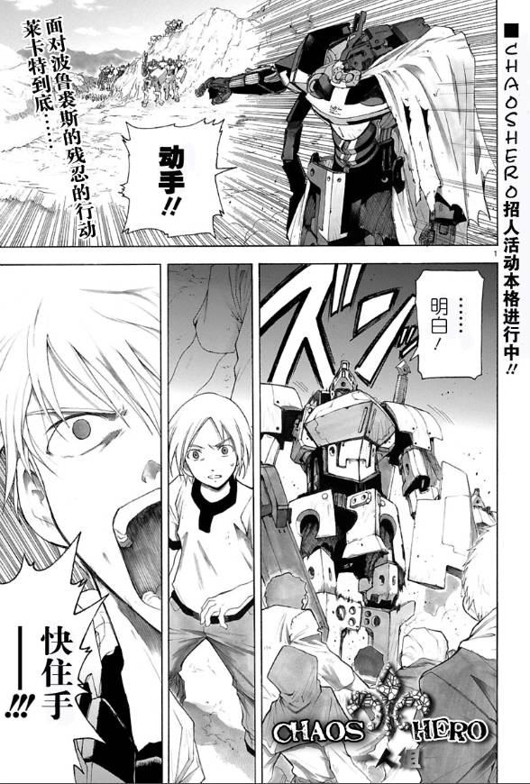 🍝破刃之剑 第29话 第1页