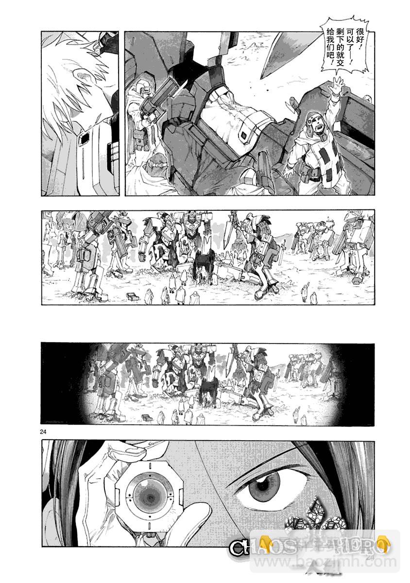🍝破刃之剑 第29话 第24页