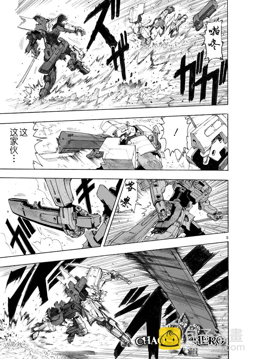 🍝破刃之剑 第29话 第5页