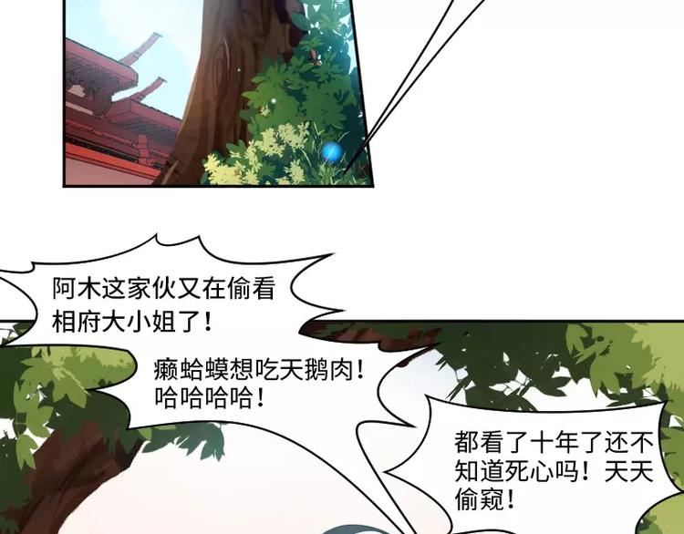 🍝破碎黎明 第1话 乞丐 第18页
