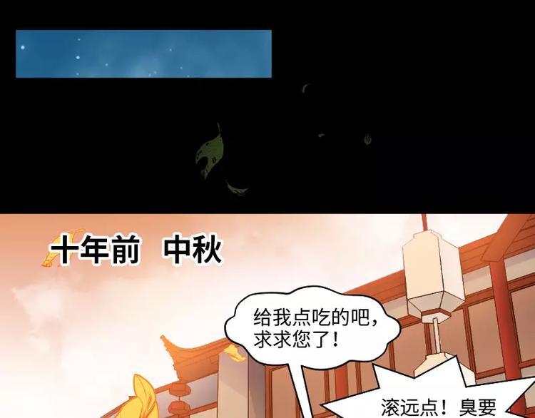 🍝破碎黎明 第1话 乞丐 第25页