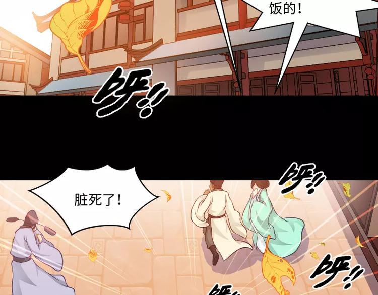 🍝破碎黎明 第1话 乞丐 第26页