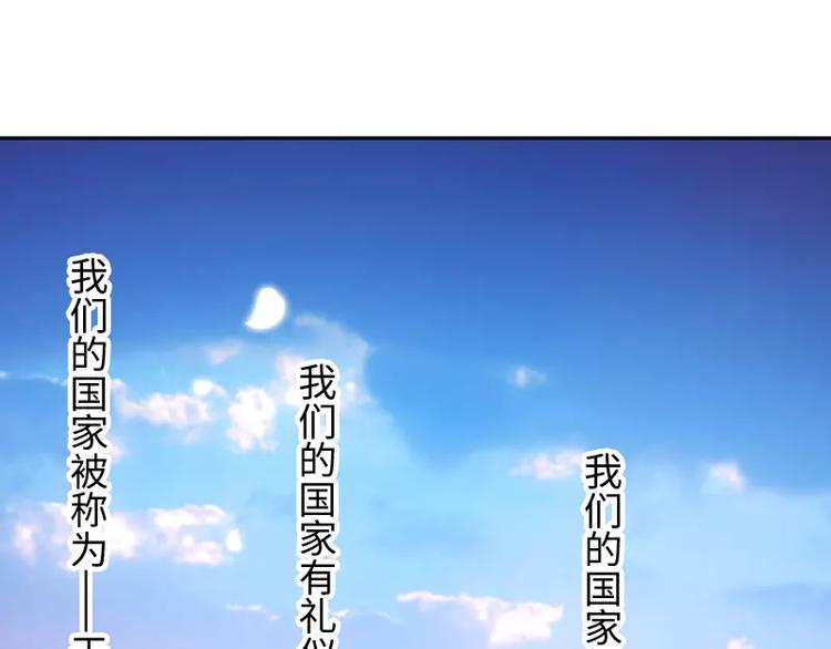 🍝破碎黎明 第1话 乞丐 第3页