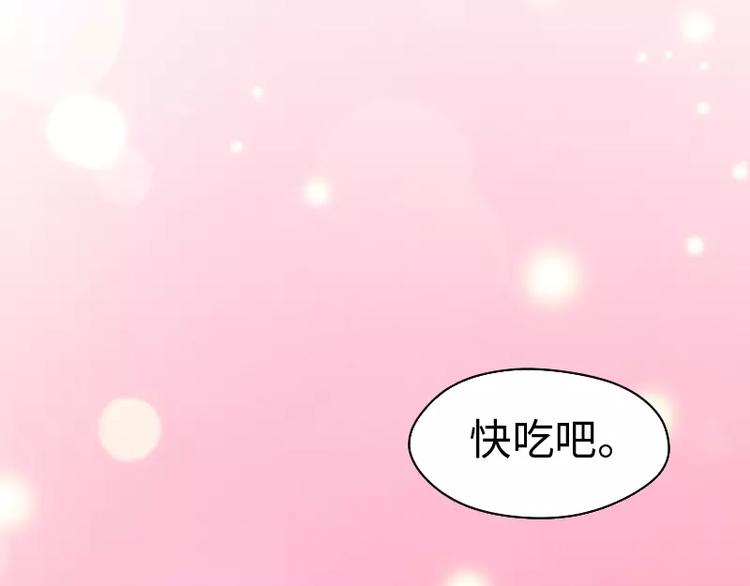 🍝破碎黎明 第1话 乞丐 第43页
