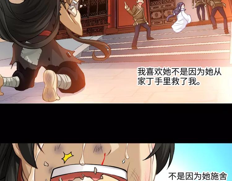 🍝破碎黎明 第1话 乞丐 第47页