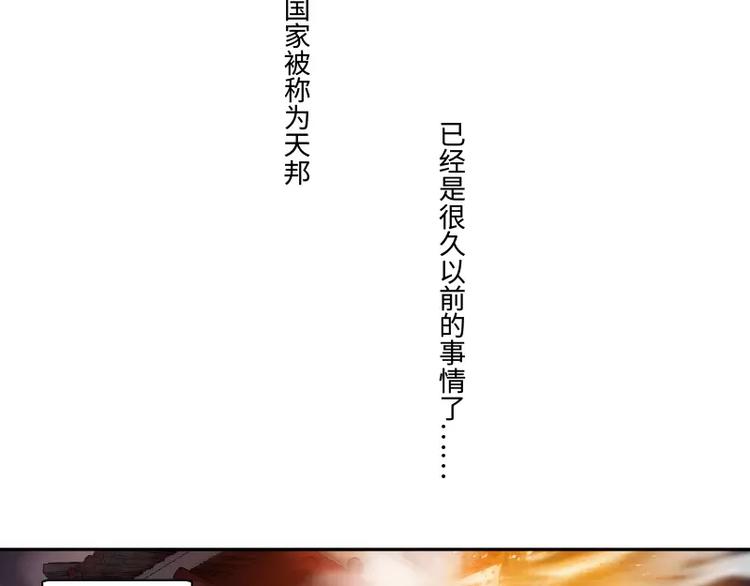 🍝破碎黎明 第1话 乞丐 第6页
