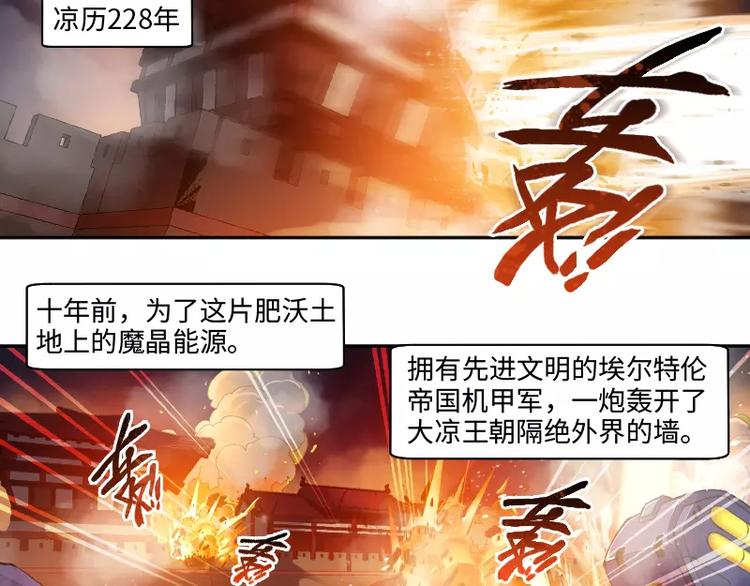 🍝破碎黎明 第1话 乞丐 第7页