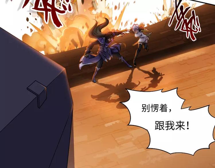 🍝破碎黎明 第3话 反击 第11页