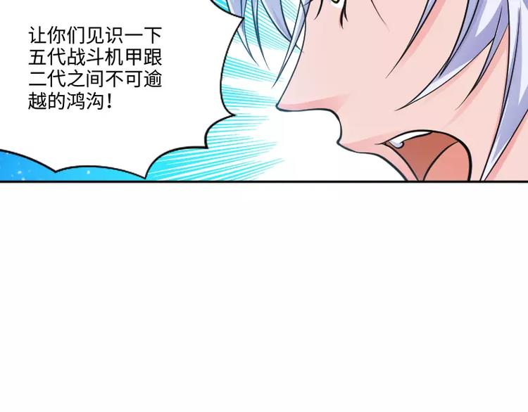 🍝破碎黎明 第3话 反击 第24页