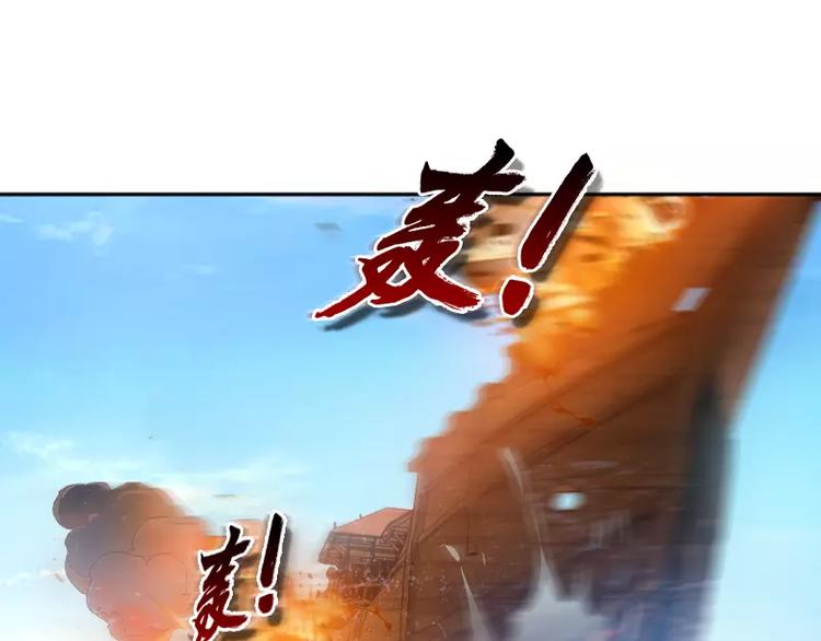 🍝破碎黎明 第3话 反击 第3页