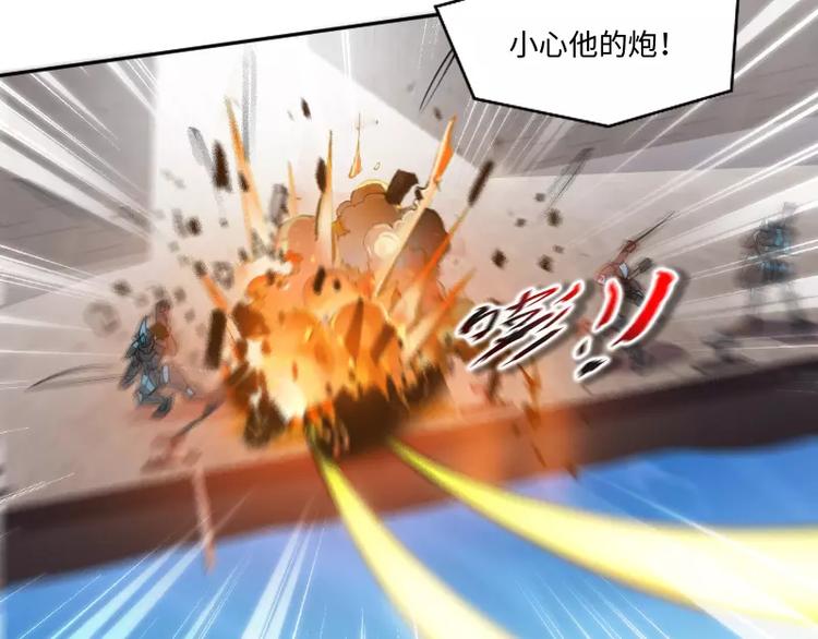 🍝破碎黎明 第3话 反击 第41页