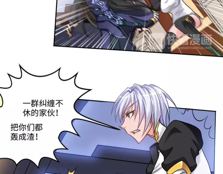 🍝破碎黎明 第3话 反击 第46页
