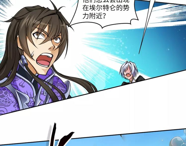 🍝破碎黎明 第3话 反击 第7页