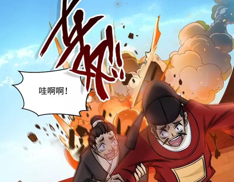 🍝破碎黎明 第3话 反击 第8页