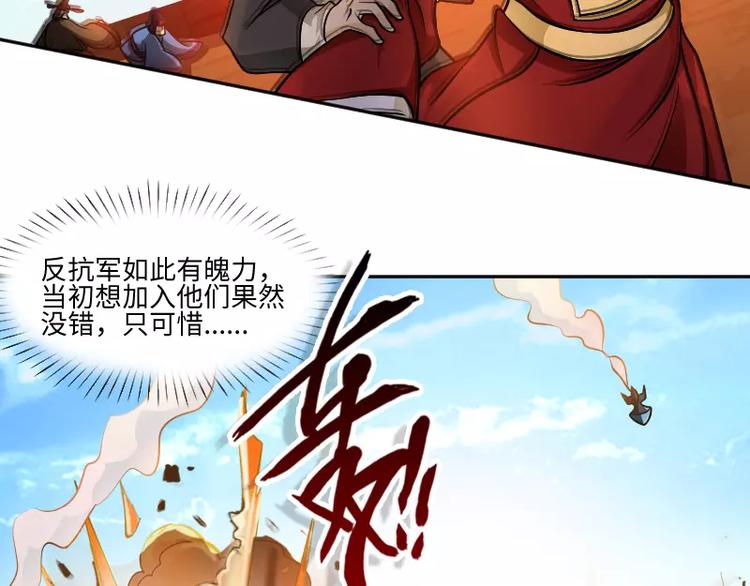 🍝破碎黎明 第3话 反击 第9页