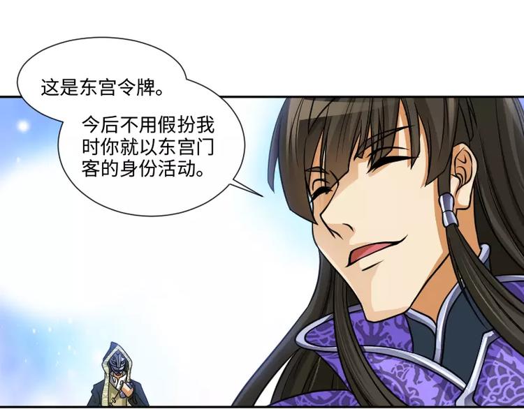 🍝破碎黎明 第5话 逃避 第24页