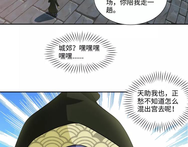 🍝破碎黎明 第5话 逃避 第26页