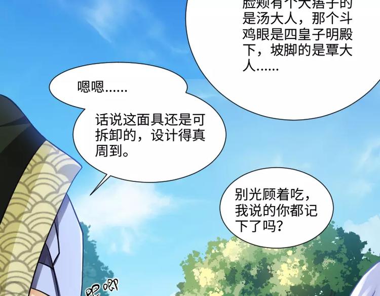 🍝破碎黎明 第5话 逃避 第37页