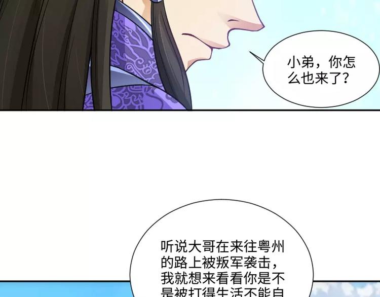 🍝破碎黎明 第5话 逃避 第47页