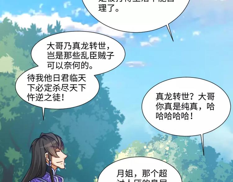🍝破碎黎明 第5话 逃避 第48页