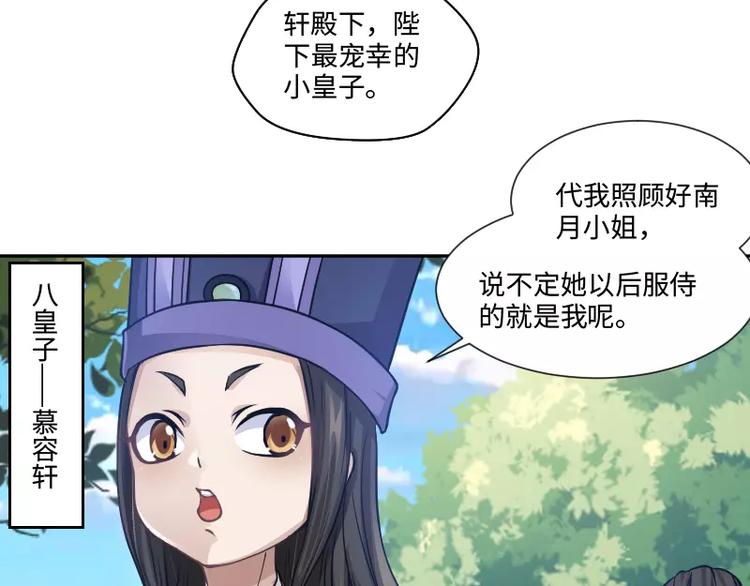 🍝破碎黎明 第5话 逃避 第50页