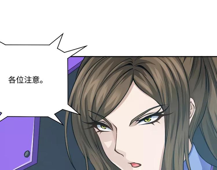 🍝破碎黎明 第7话 愤怒 第11页