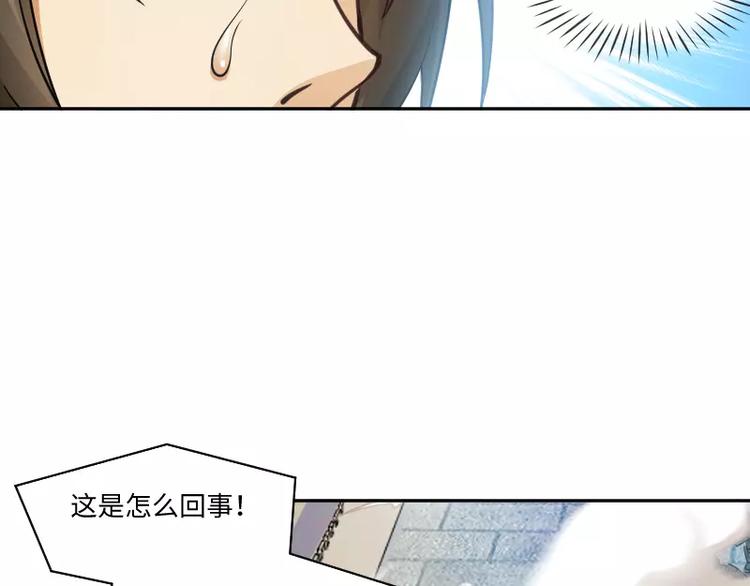🍝破碎黎明 第7话 愤怒 第18页