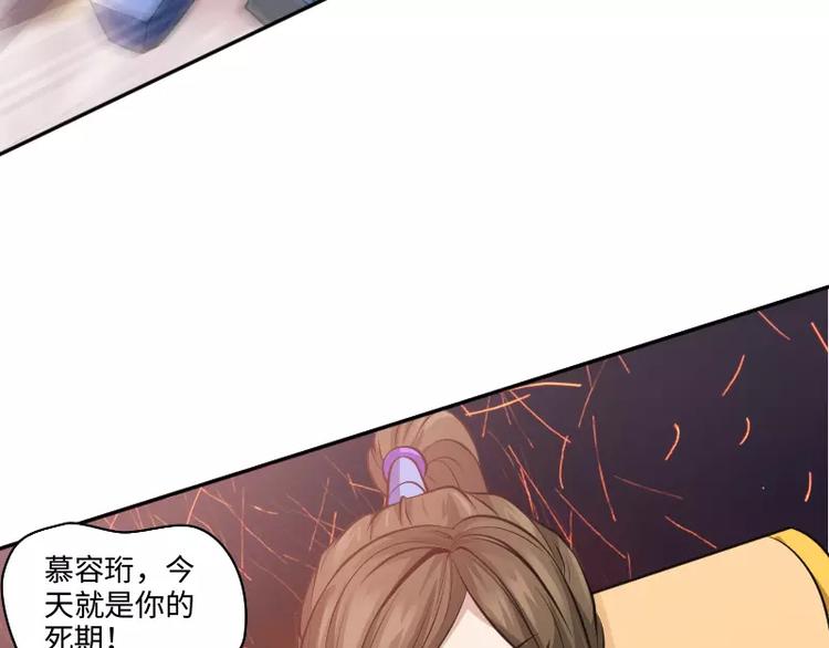 🍝破碎黎明 第7话 愤怒 第24页