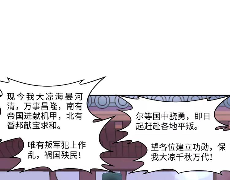 🍝破碎黎明 第7话 愤怒 第3页