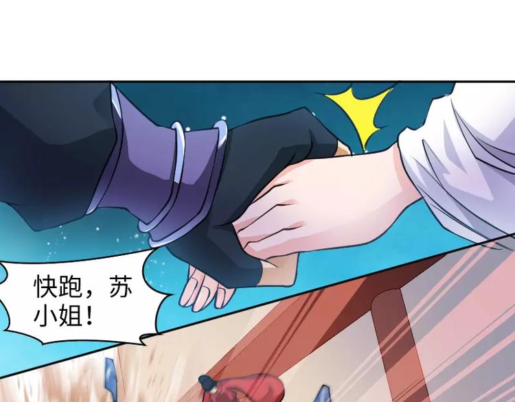 🍝破碎黎明 第7话 愤怒 第30页