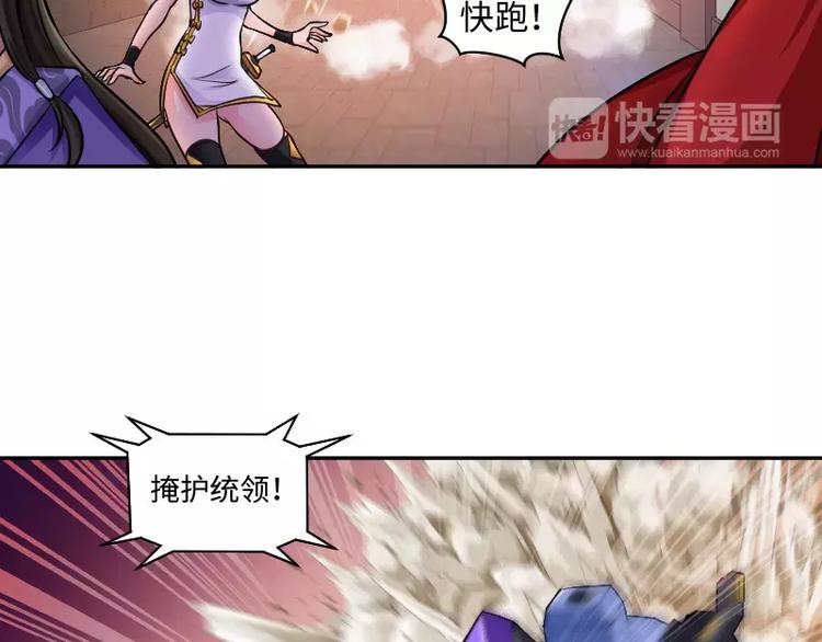 🍝破碎黎明 第7话 愤怒 第35页