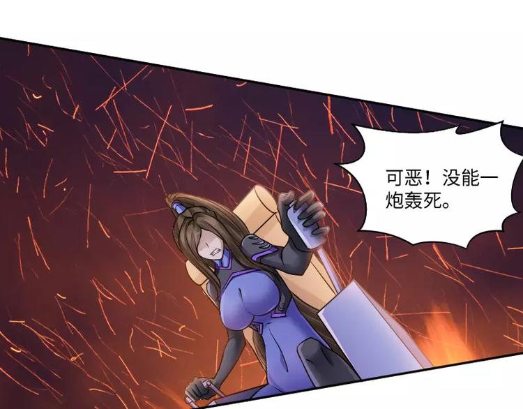 🍝破碎黎明 第7话 愤怒 第37页