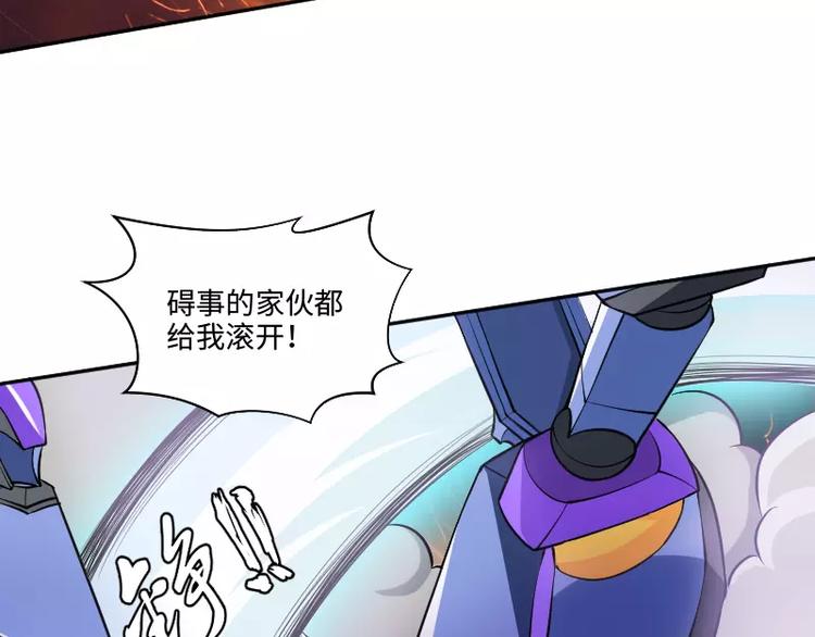 🍝破碎黎明 第7话 愤怒 第38页