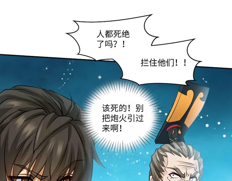 🍝破碎黎明 第7话 愤怒 第42页