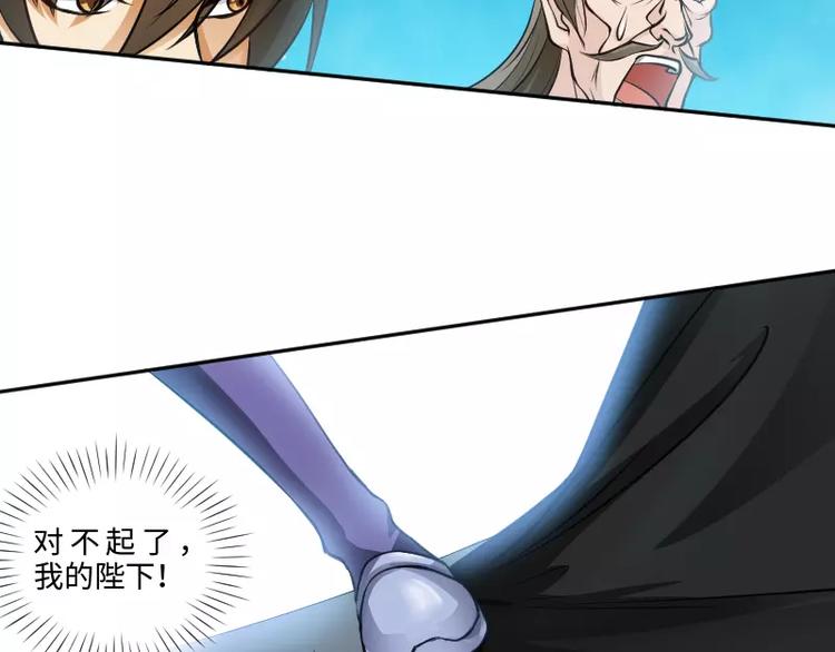 🍝破碎黎明 第7话 愤怒 第43页
